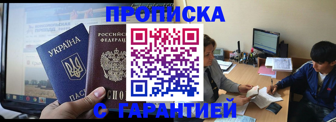 временная регистрация 2025 в Тольятти