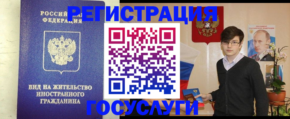 прописка гарантия в Тольятти