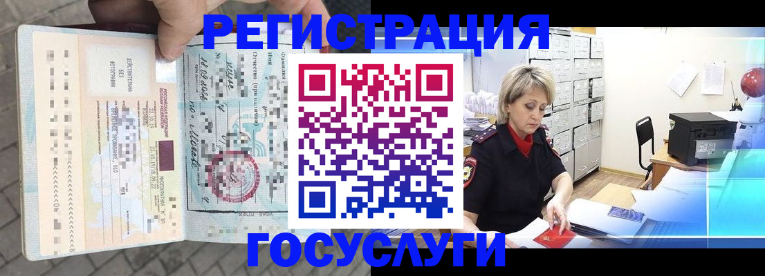 временная регистрация недорого в Тольятти
