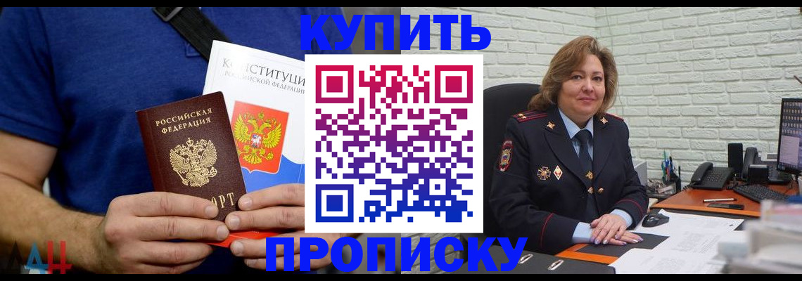 временная регистрация купить в Тольятти