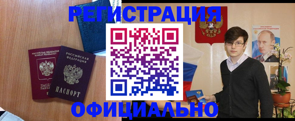 временная регистрация надежно в Тольятти