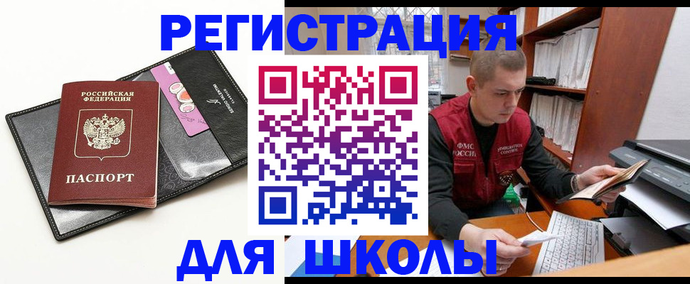 временная регистрация надежно в Тольятти