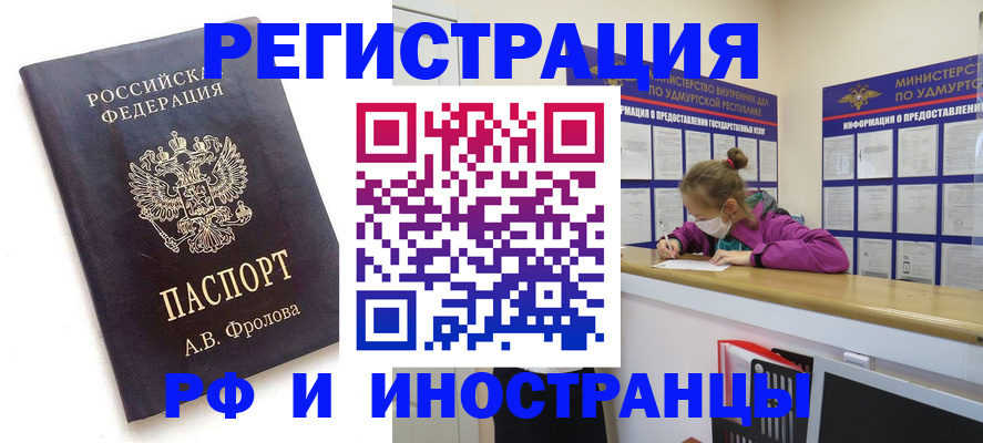 временная регистрация в Тольятти