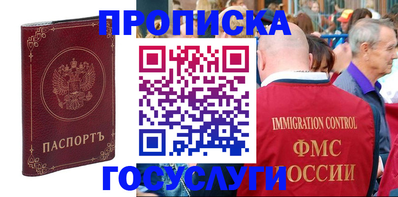 временная регистрация в квартире в Тольятти