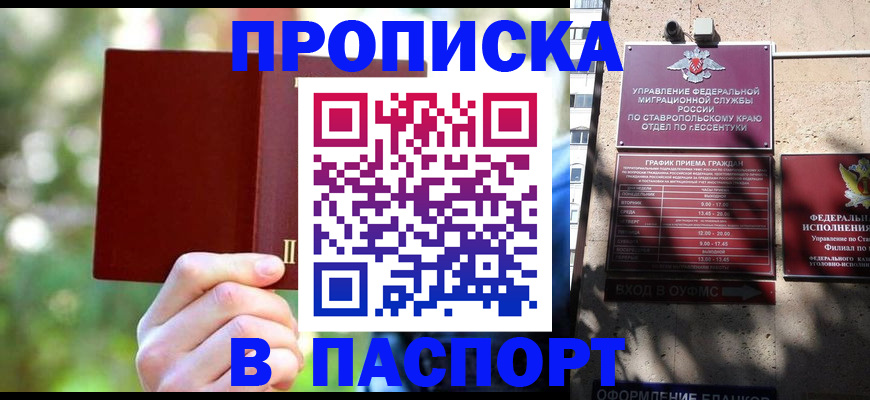 временная регистрация надежно в Тольятти