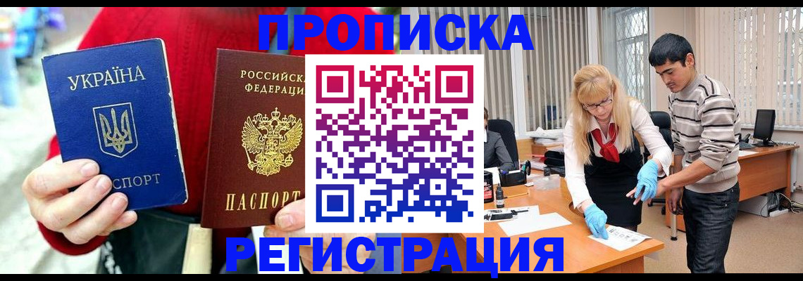 временная регистрация адрес в Тольятти