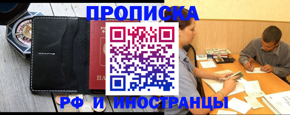 миграционный учет в Тольятти